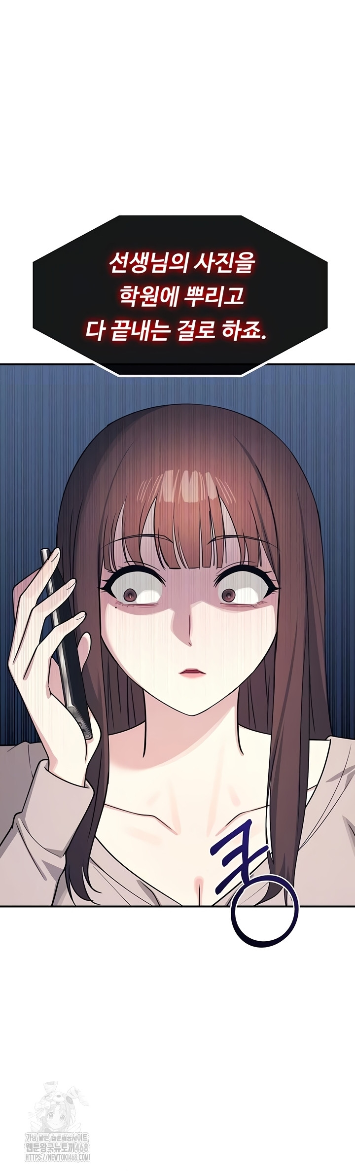 teacher-yunji-raw-chap-14-13