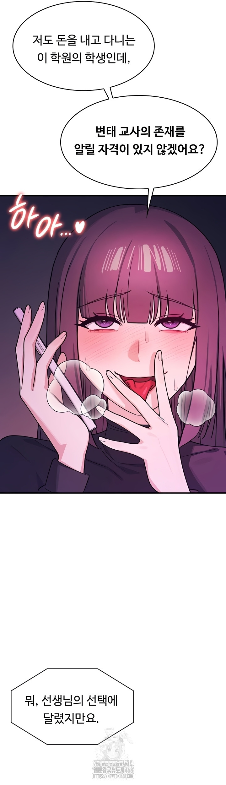 teacher-yunji-raw-chap-14-14