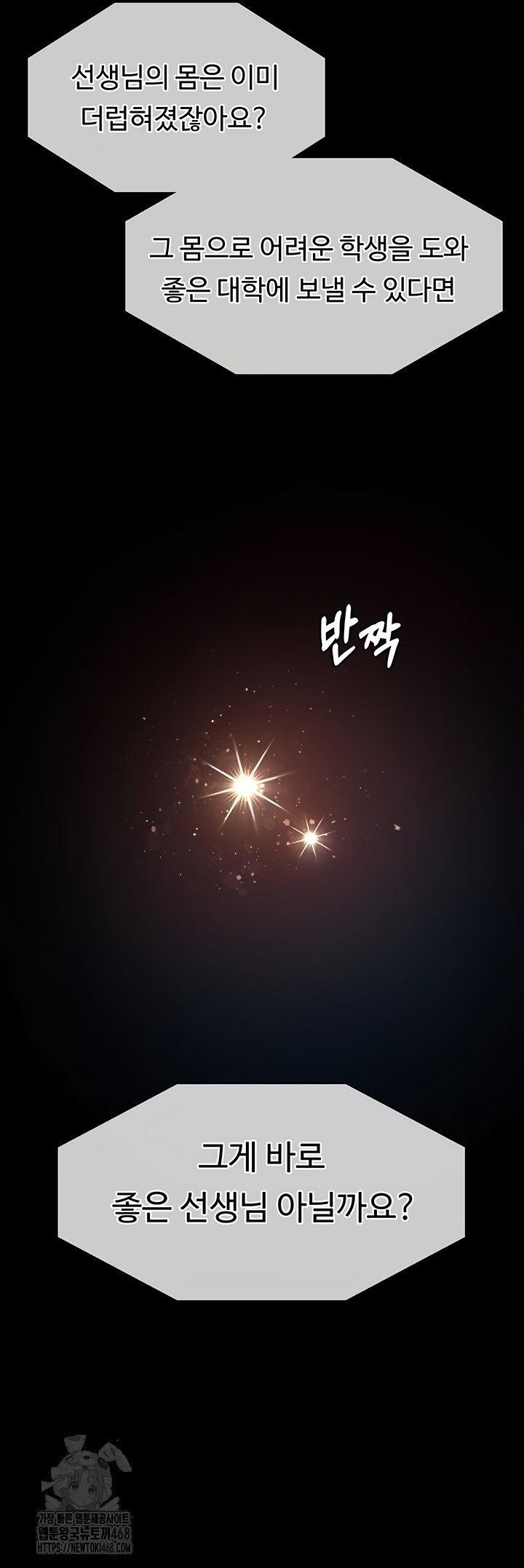 teacher-yunji-raw-chap-14-15