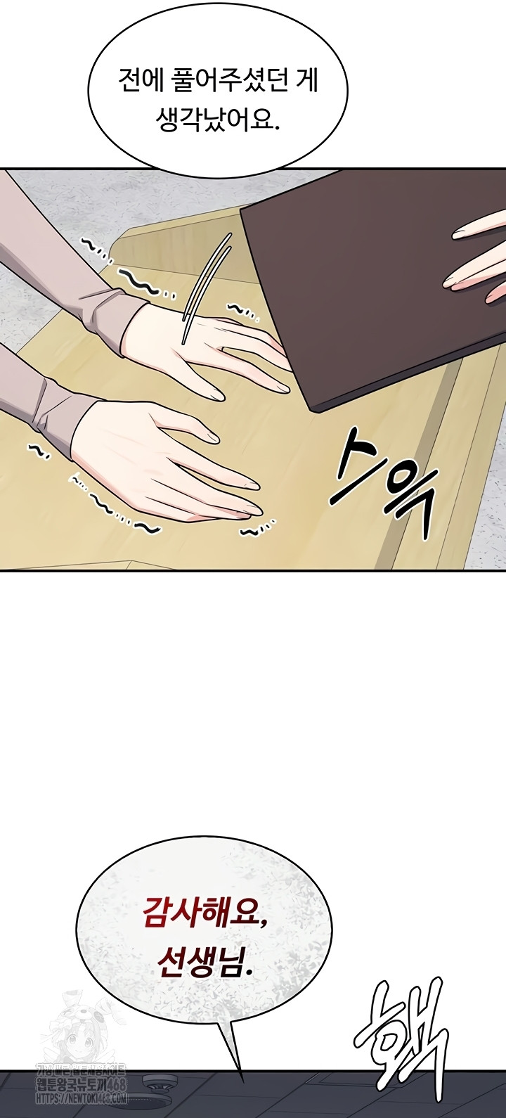 teacher-yunji-raw-chap-14-1