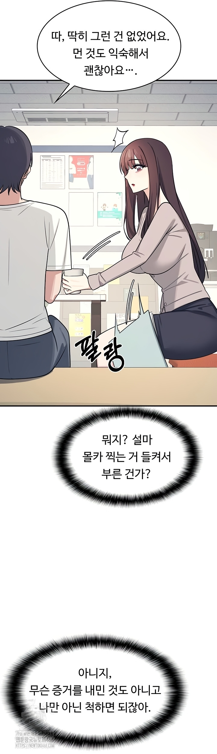 teacher-yunji-raw-chap-14-35