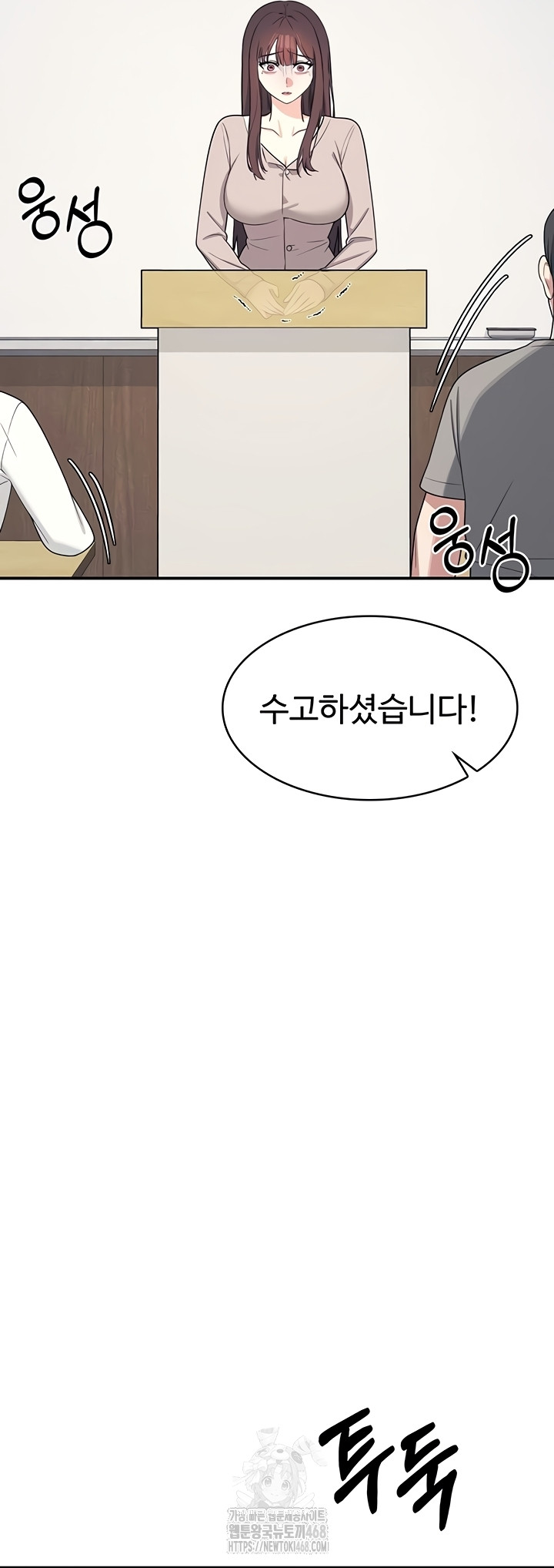 teacher-yunji-raw-chap-14-3