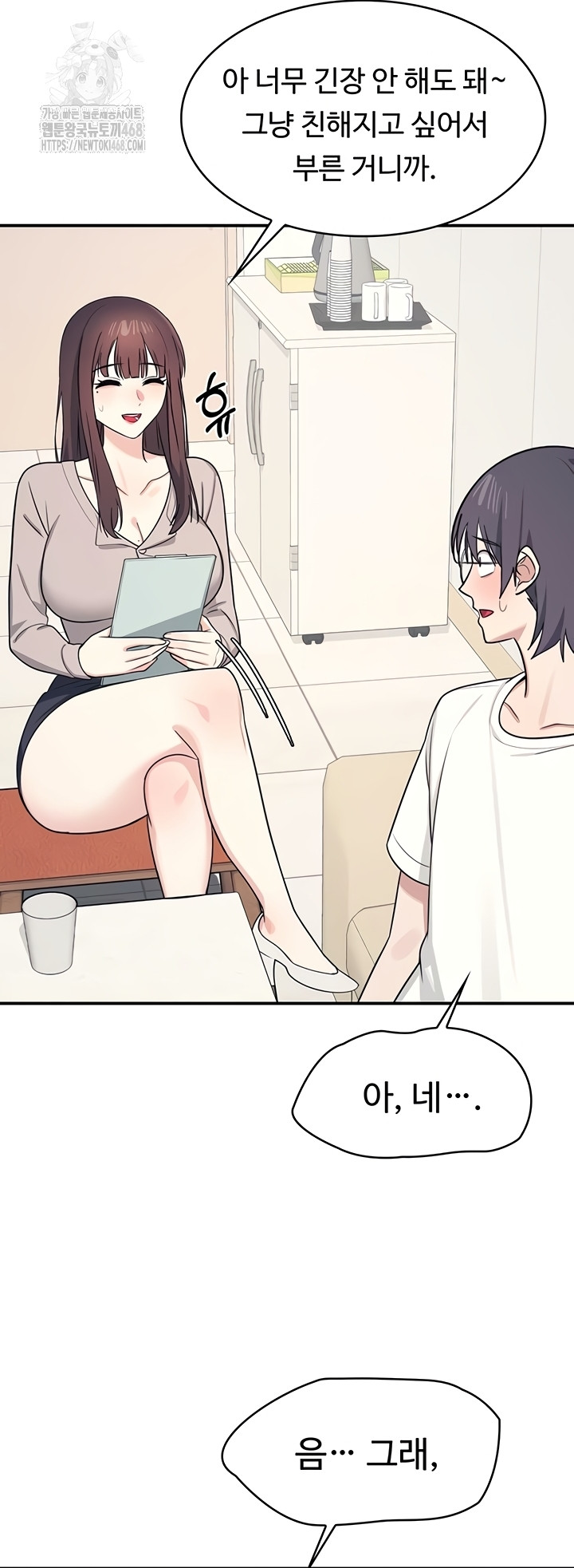 teacher-yunji-raw-chap-14-40