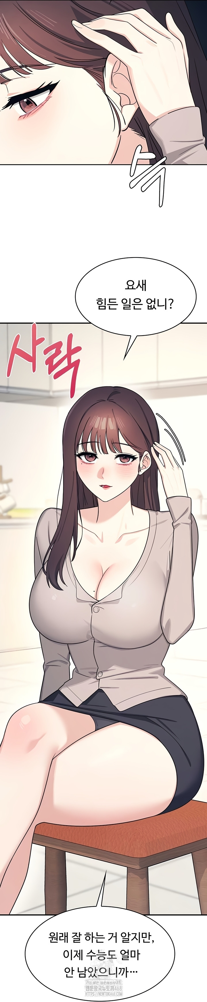 teacher-yunji-raw-chap-14-41