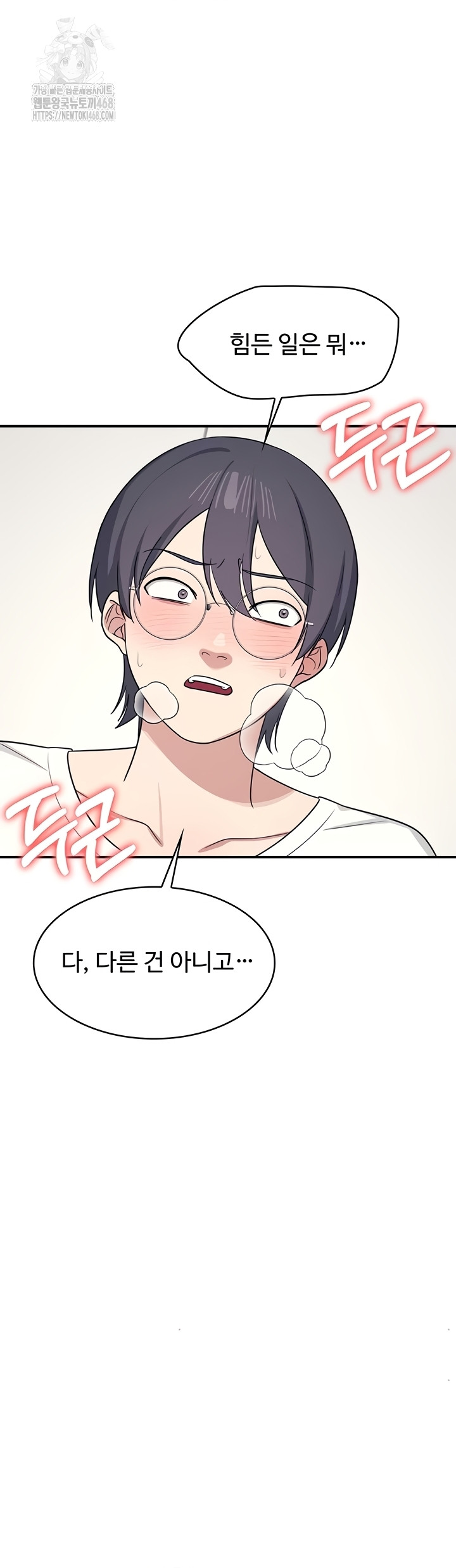 teacher-yunji-raw-chap-14-42