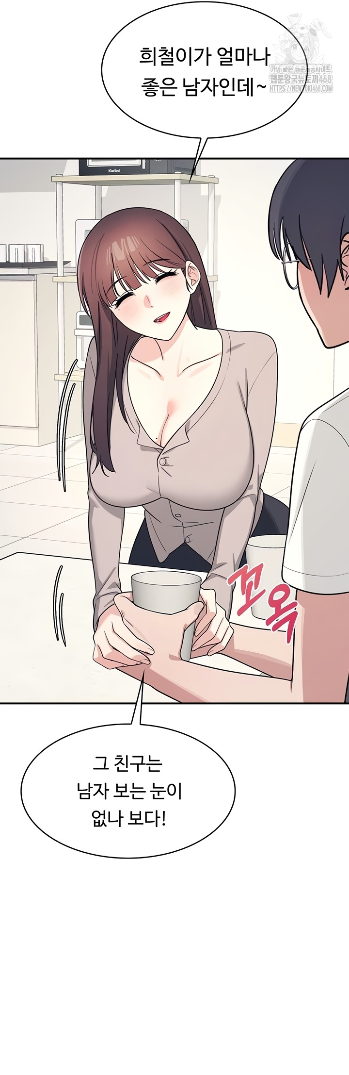 teacher-yunji-raw-chap-14-44