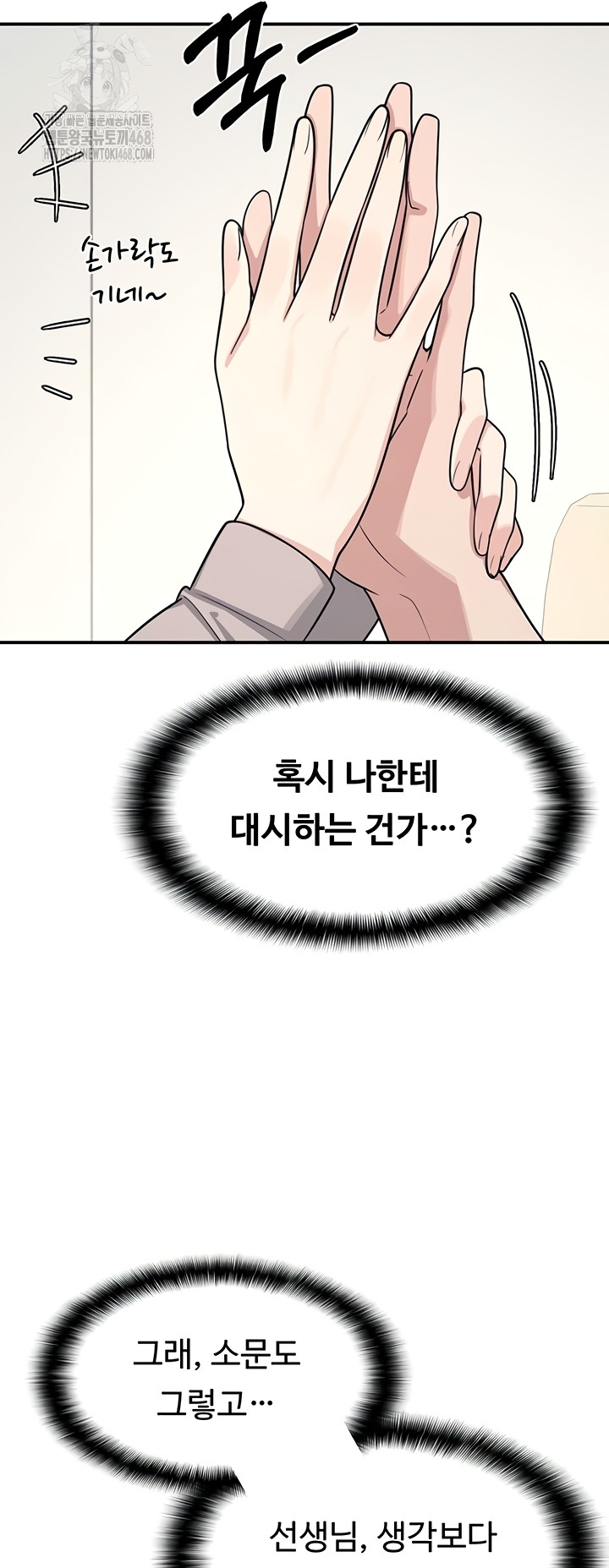teacher-yunji-raw-chap-14-48