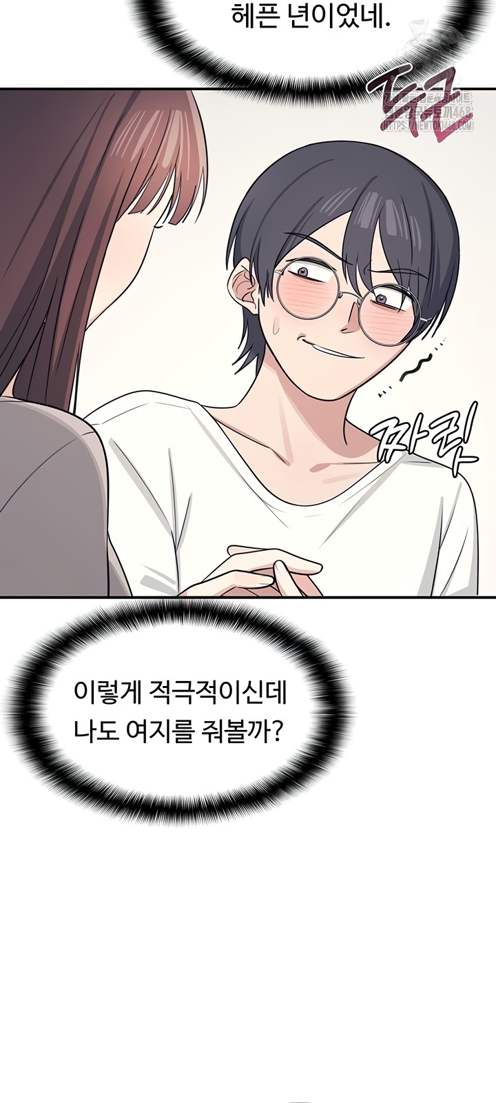 teacher-yunji-raw-chap-14-49