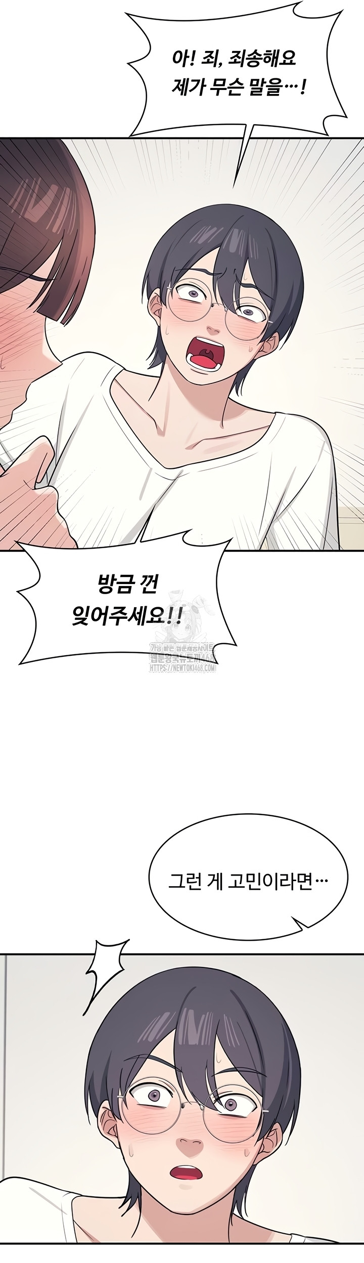 teacher-yunji-raw-chap-14-55