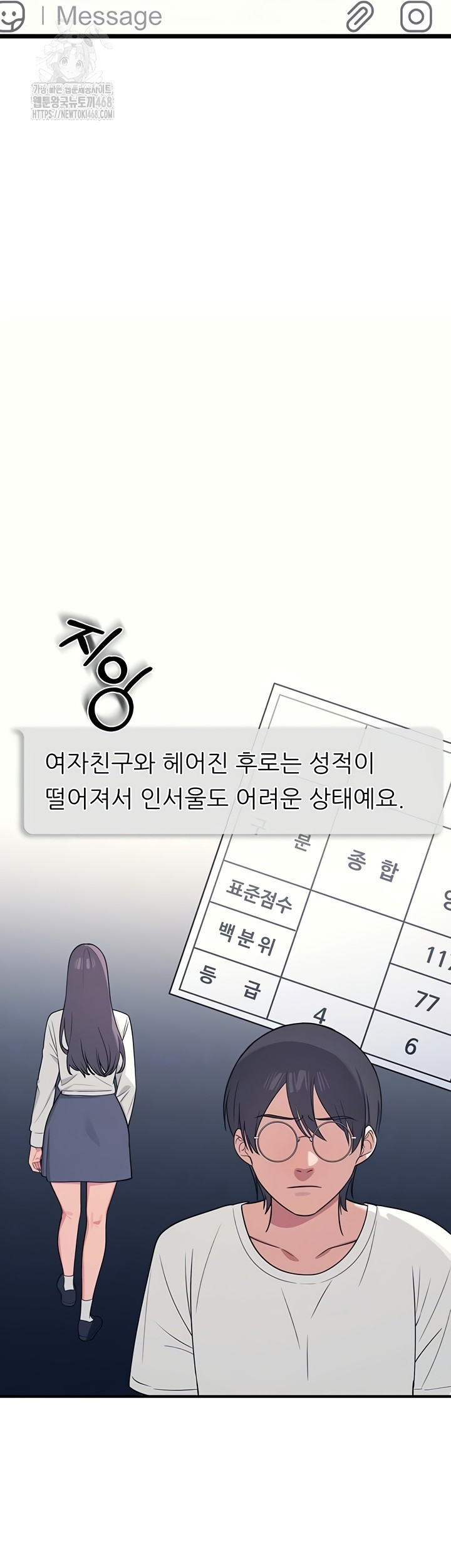 teacher-yunji-raw-chap-14-5