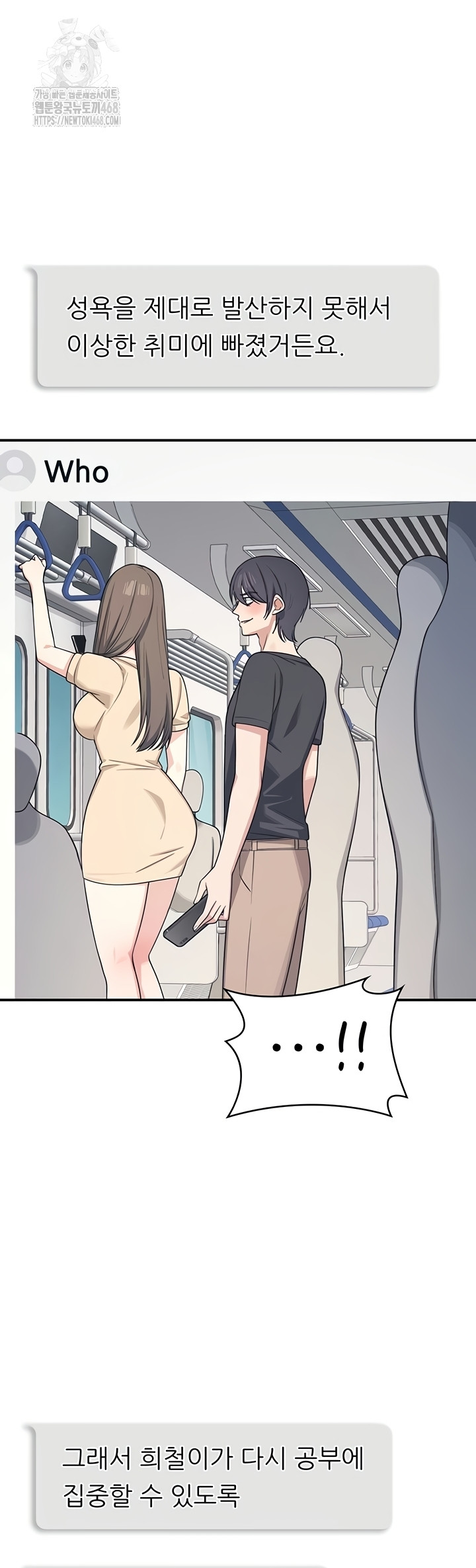 teacher-yunji-raw-chap-14-6