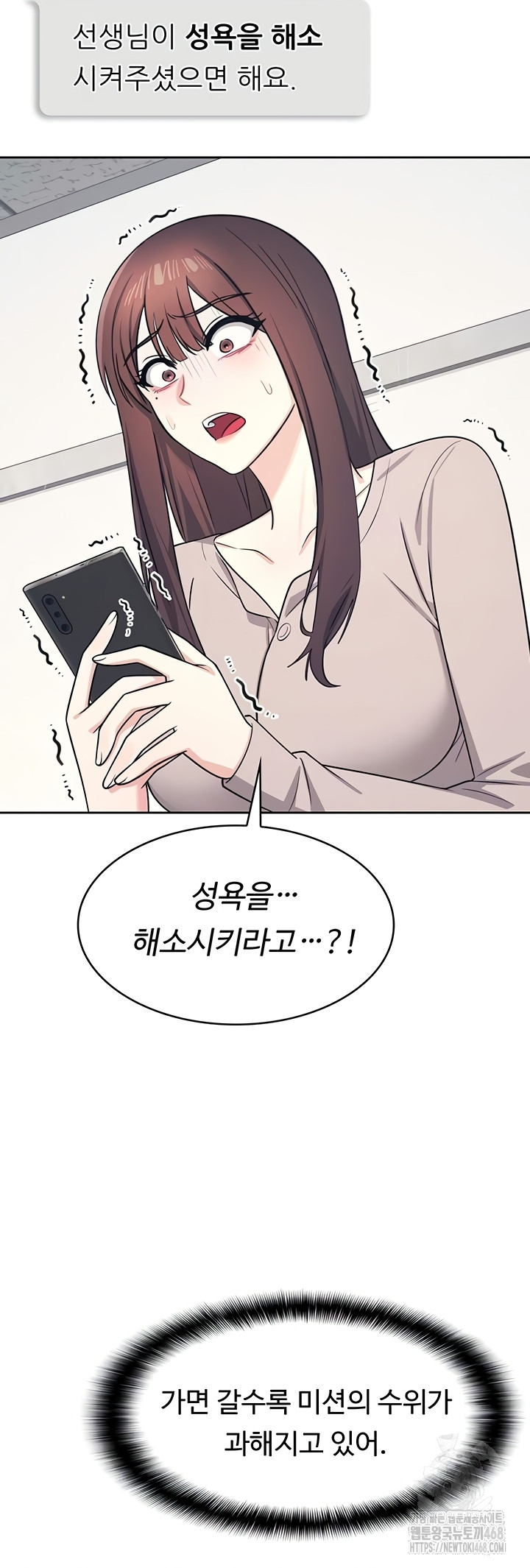teacher-yunji-raw-chap-14-7