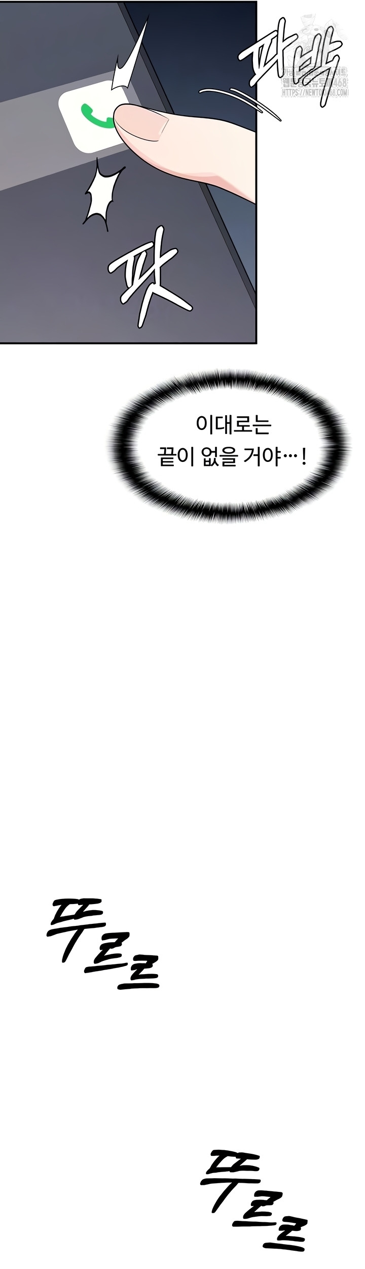 teacher-yunji-raw-chap-14-8