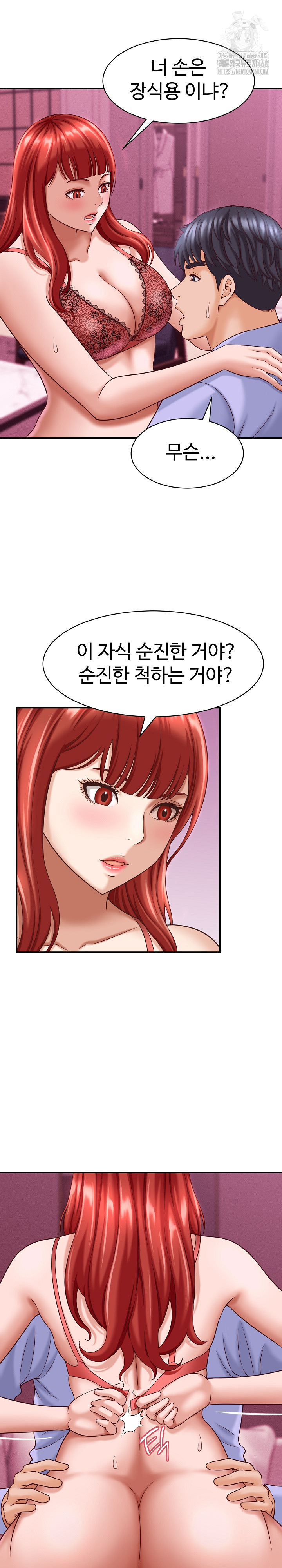 ive-come-to-share-a-secret-with-my-friends-wife-raw-chap-12-1