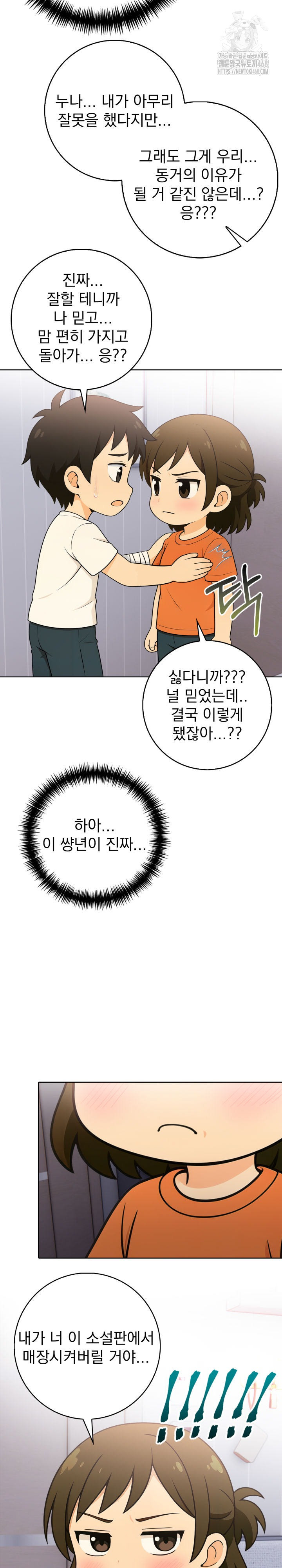 son-of-a-bitch-raw-chap-9-4