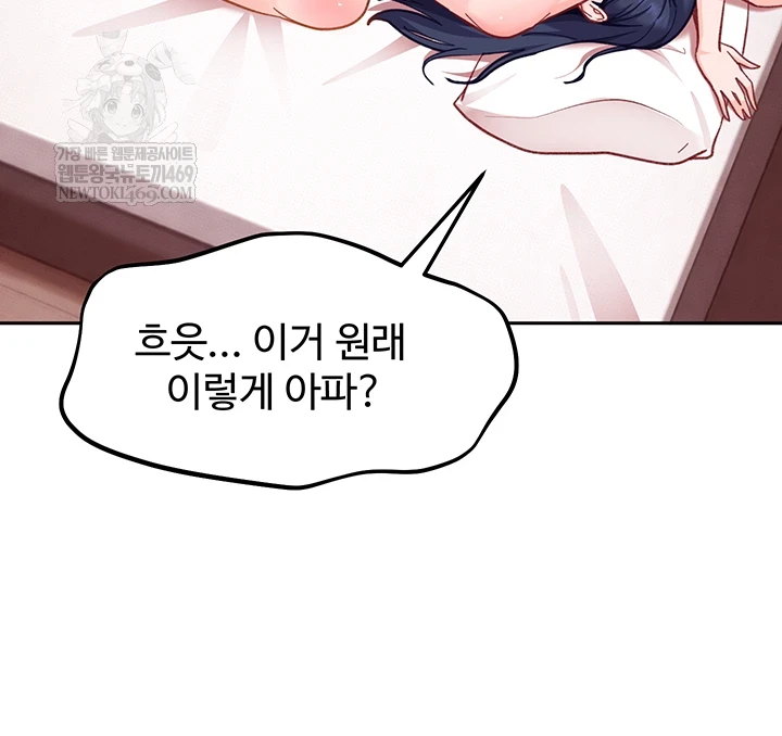the-female-delinquent-set-her-eyes-on-me-raw-chap-36-29