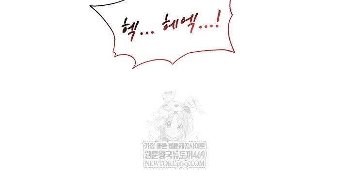 the-female-delinquent-set-her-eyes-on-me-raw-chap-36-55