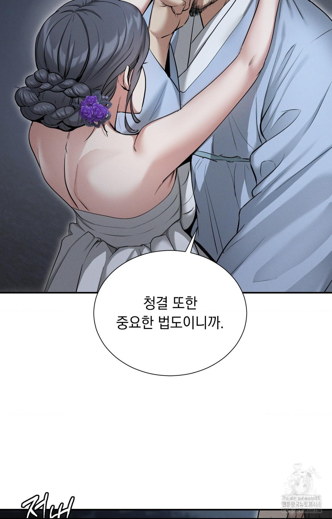 yeoni-of-the-tavern-raw-chap-1-111