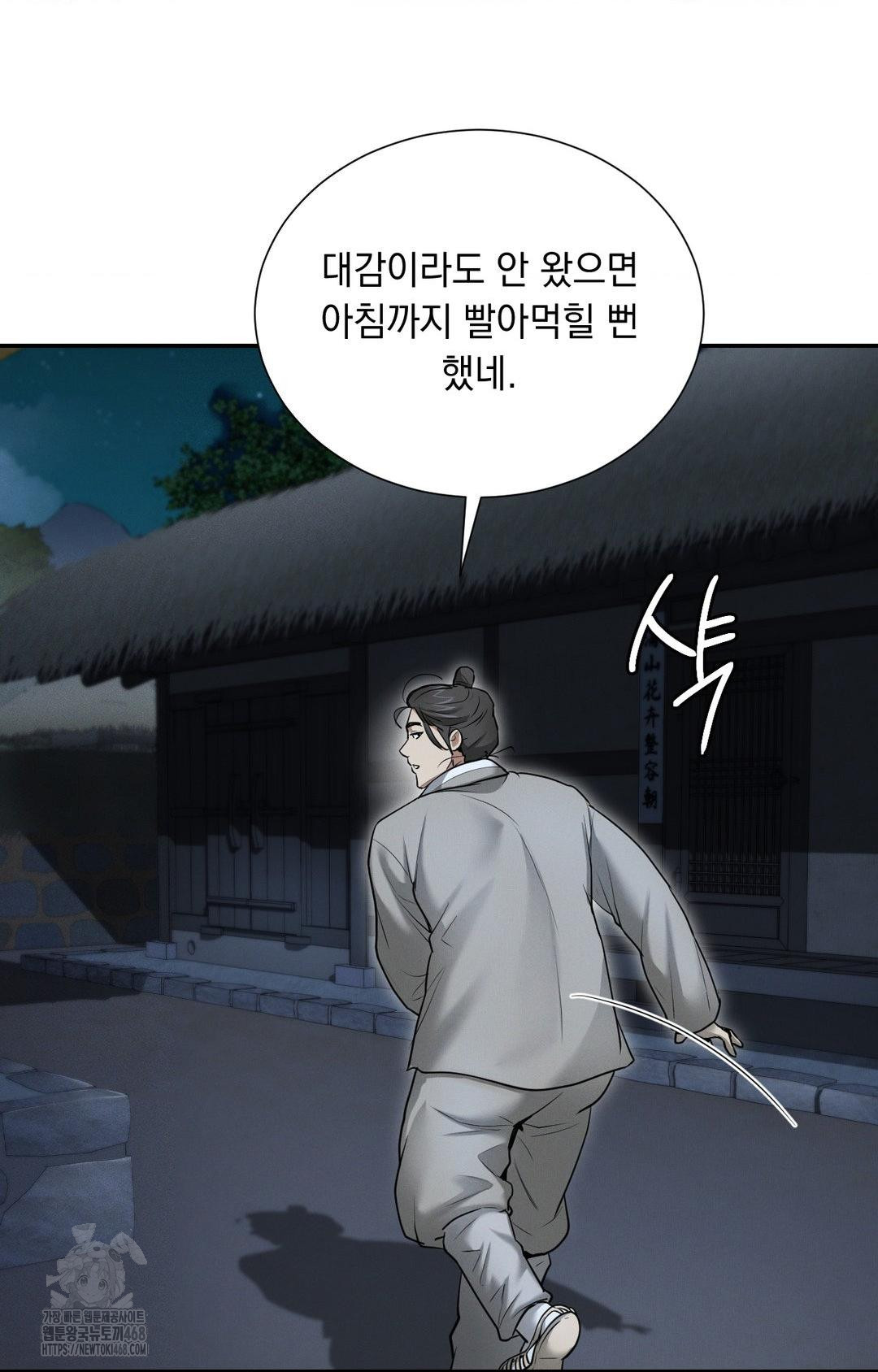 yeoni-of-the-tavern-raw-chap-1-116