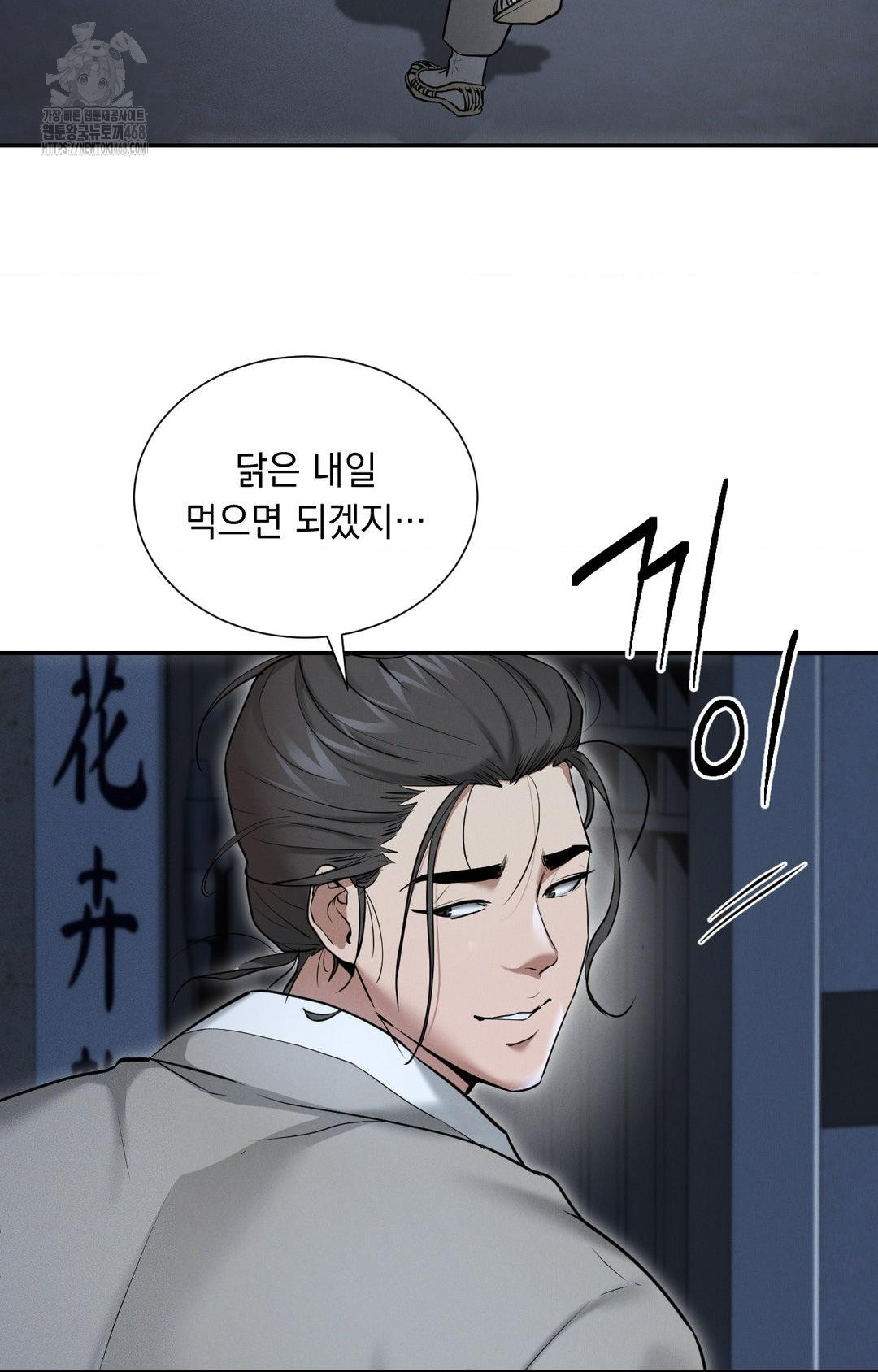 yeoni-of-the-tavern-raw-chap-1-117