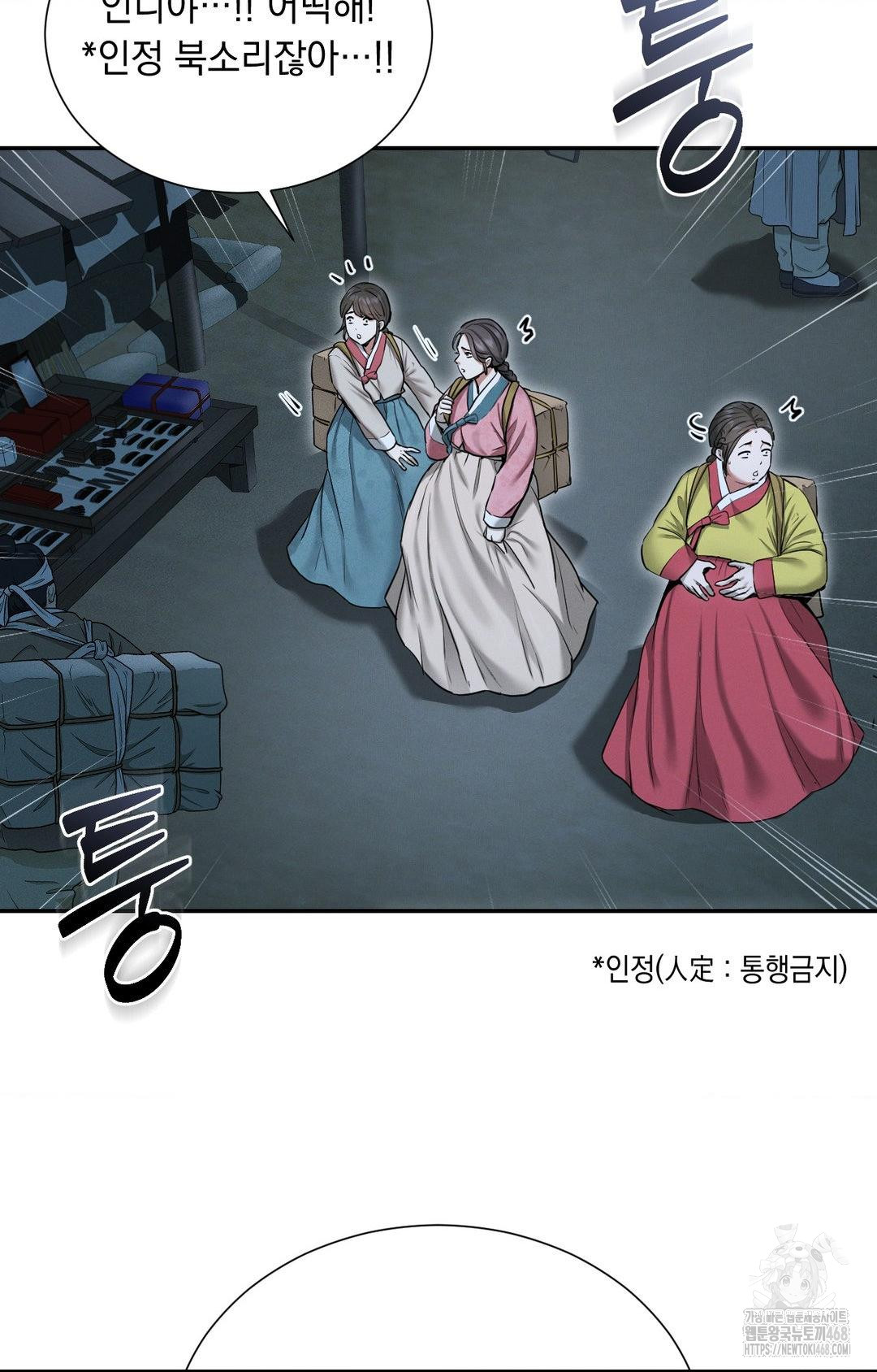 yeoni-of-the-tavern-raw-chap-1-13