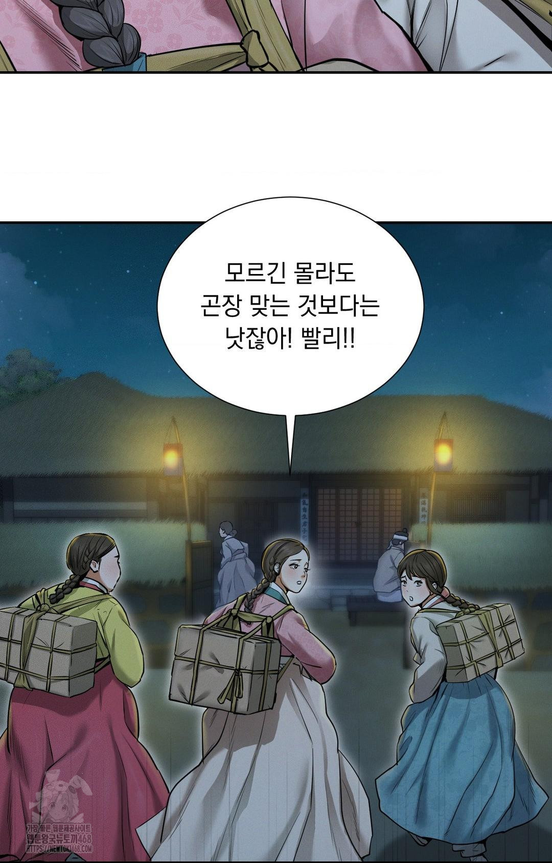 yeoni-of-the-tavern-raw-chap-1-20