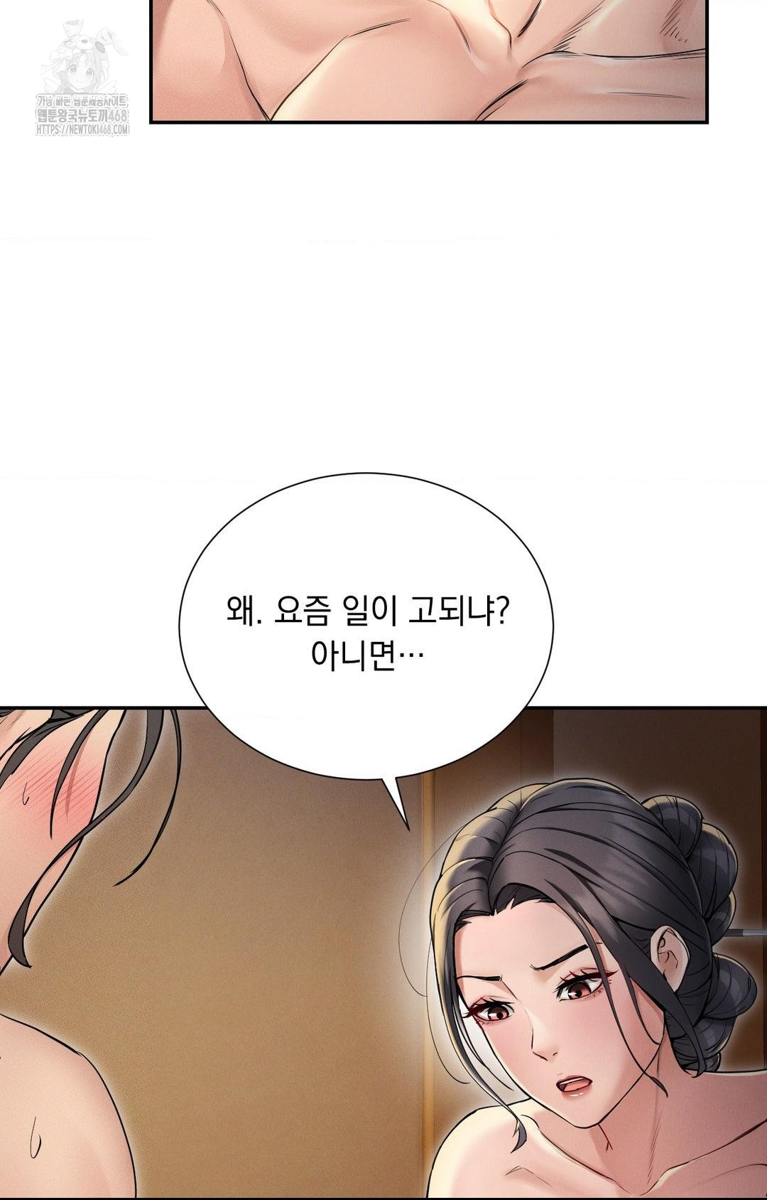 yeoni-of-the-tavern-raw-chap-1-35