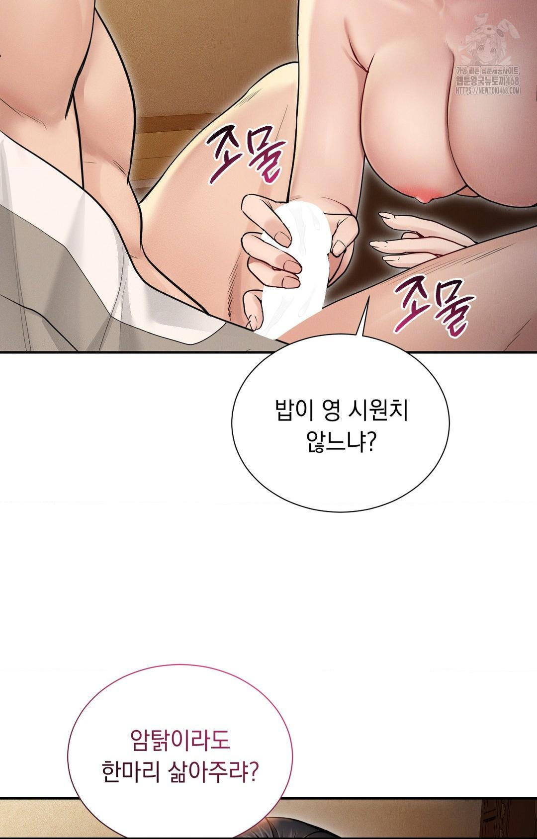 yeoni-of-the-tavern-raw-chap-1-36