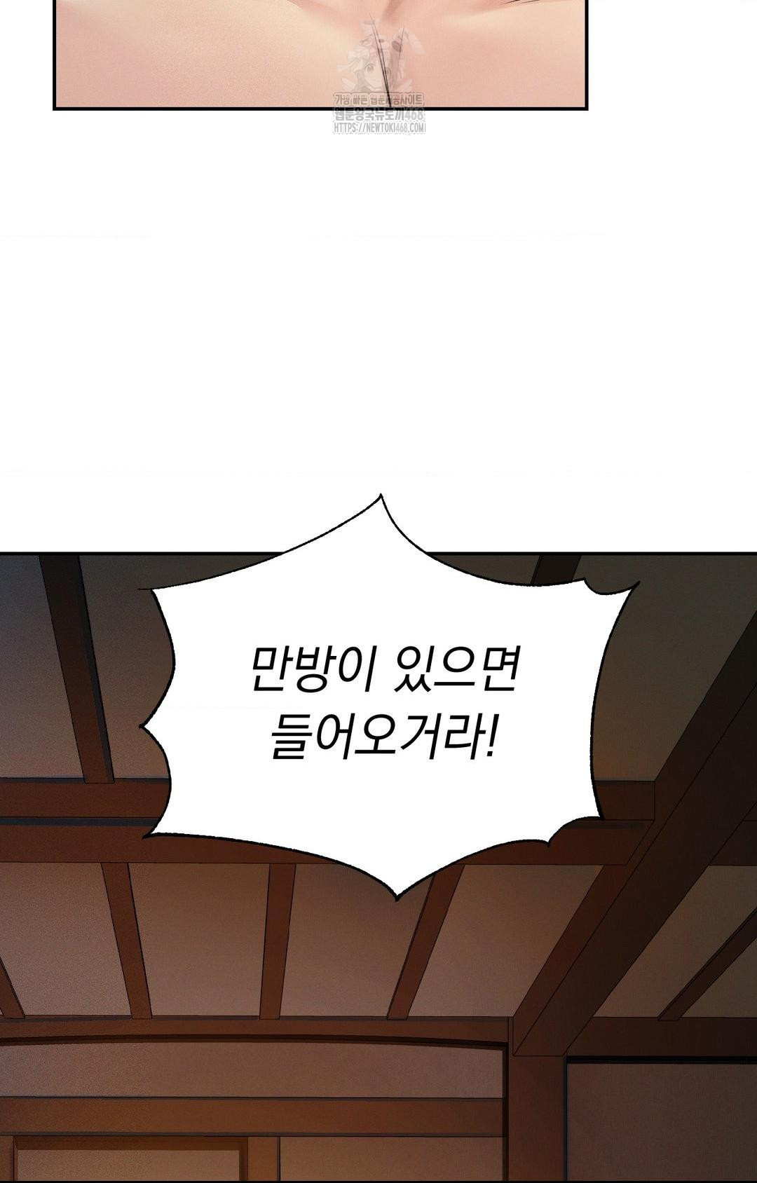 yeoni-of-the-tavern-raw-chap-1-39