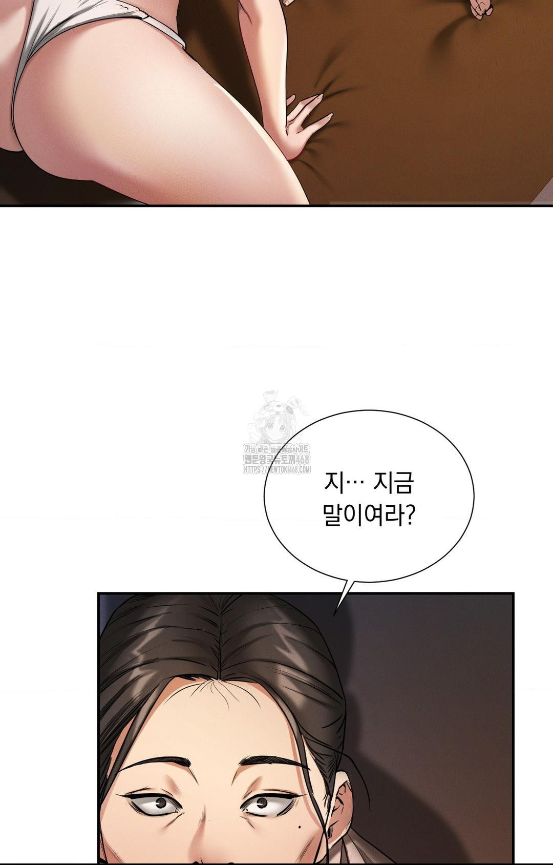 yeoni-of-the-tavern-raw-chap-1-44