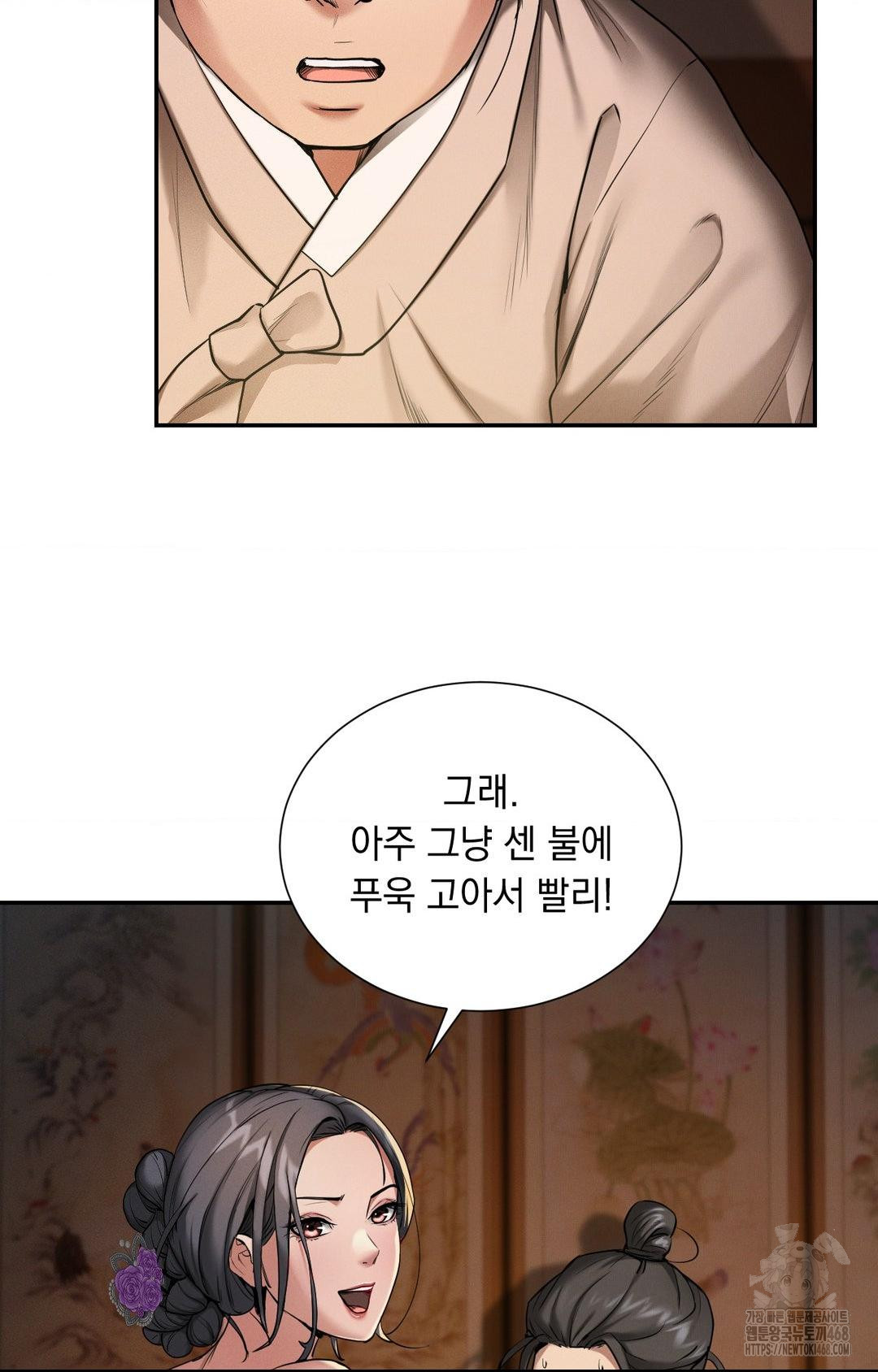 yeoni-of-the-tavern-raw-chap-1-45