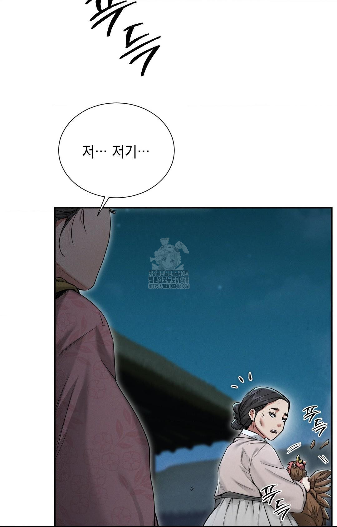 yeoni-of-the-tavern-raw-chap-1-63