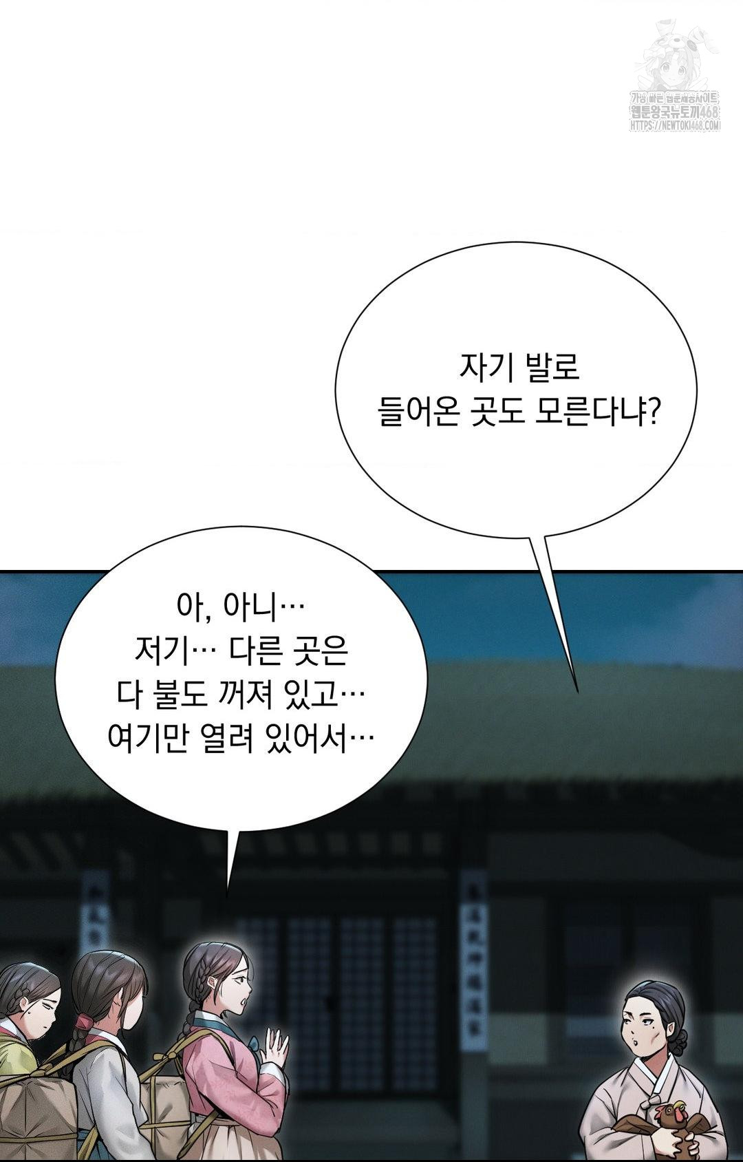 yeoni-of-the-tavern-raw-chap-1-66