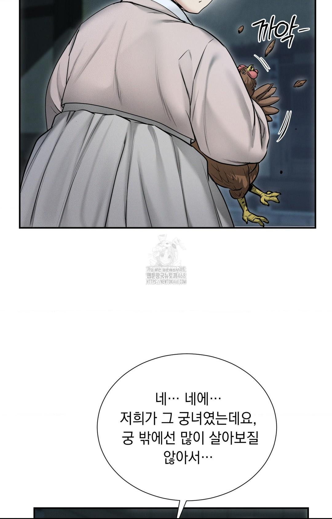 yeoni-of-the-tavern-raw-chap-1-68