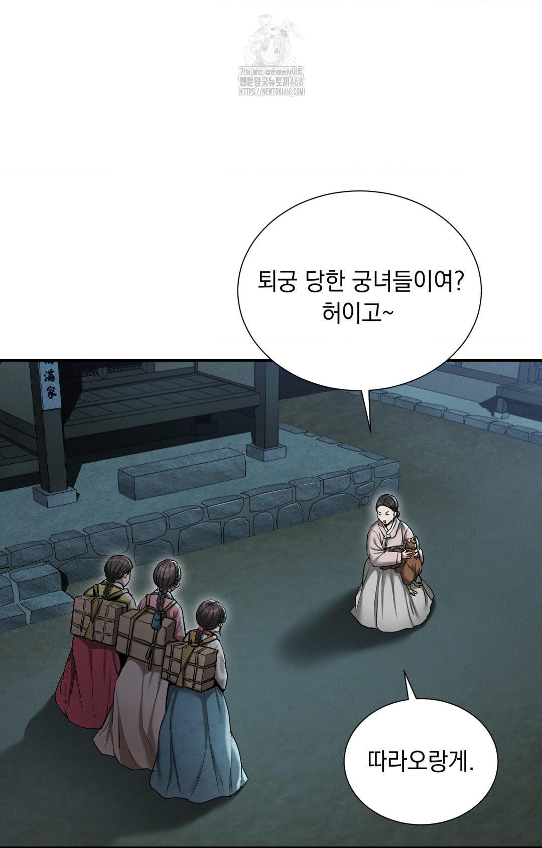 yeoni-of-the-tavern-raw-chap-1-70