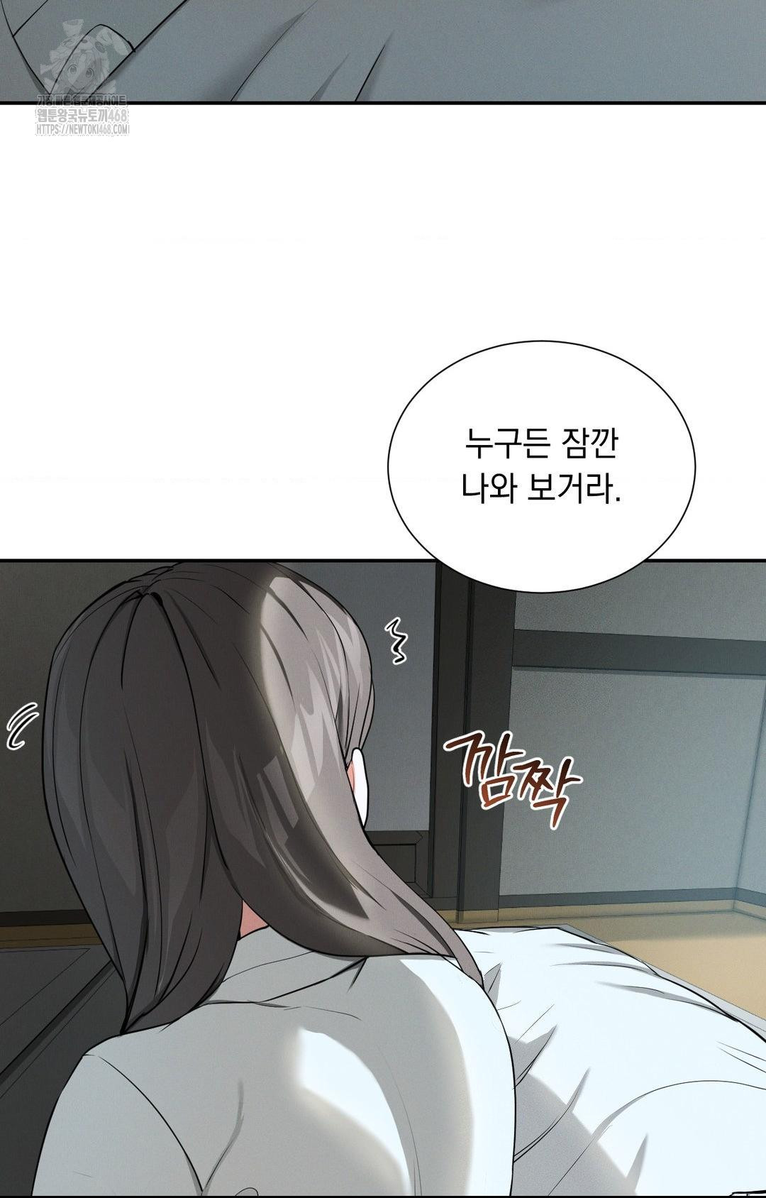 yeoni-of-the-tavern-raw-chap-2-12
