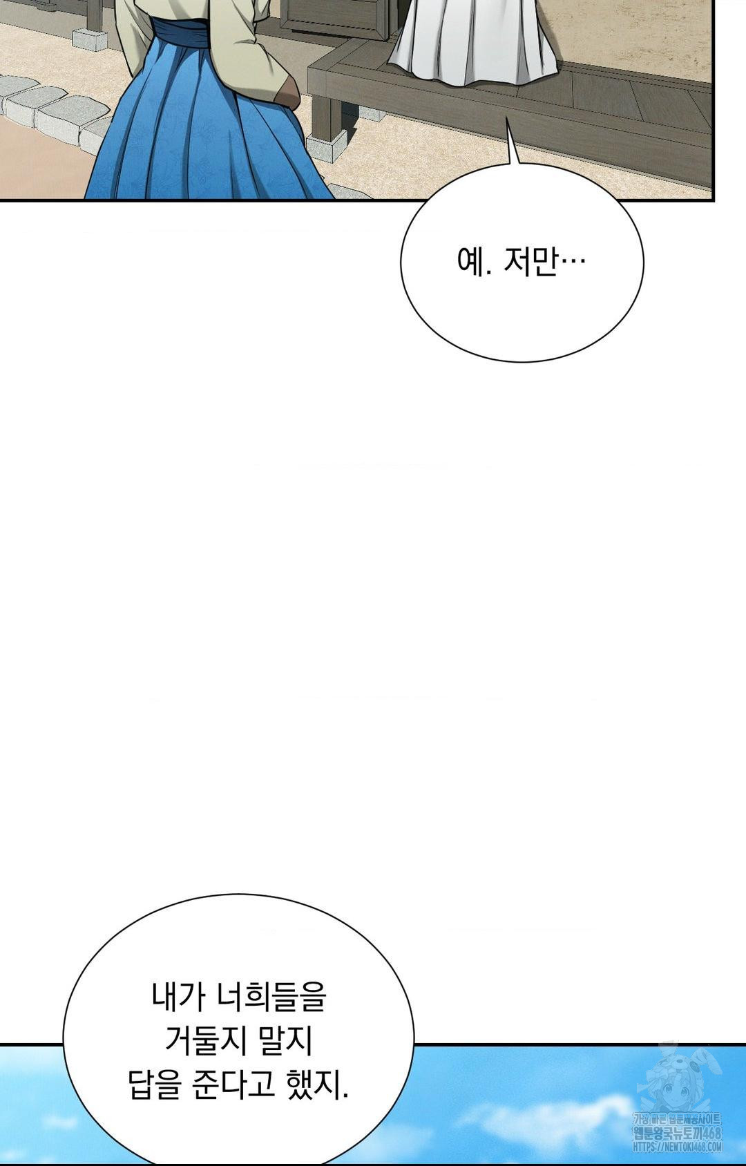 yeoni-of-the-tavern-raw-chap-2-14