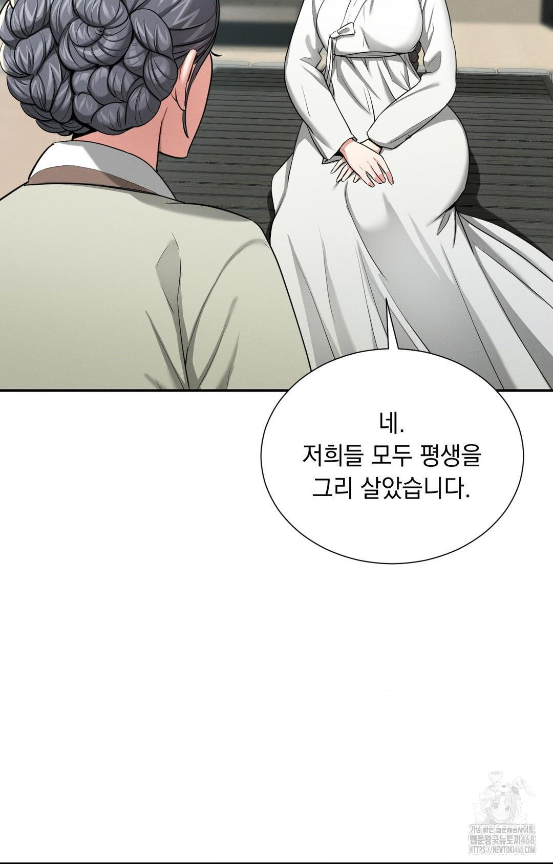 yeoni-of-the-tavern-raw-chap-2-18