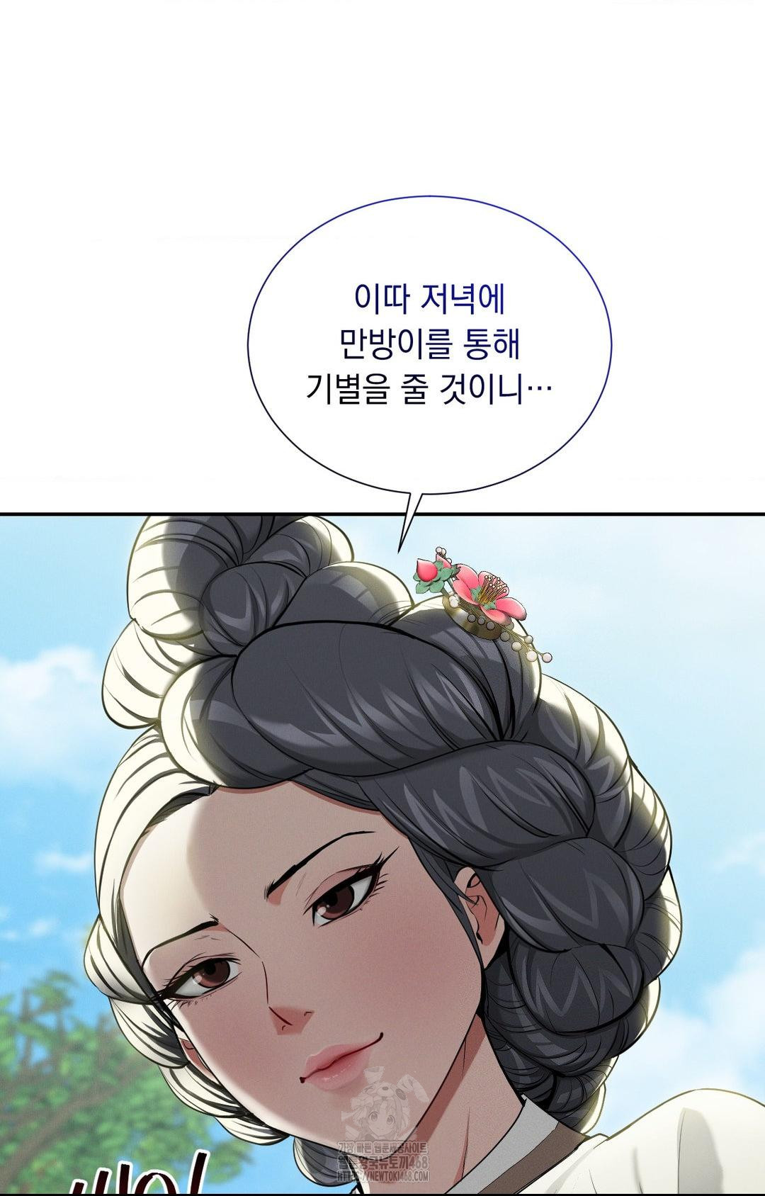yeoni-of-the-tavern-raw-chap-2-29