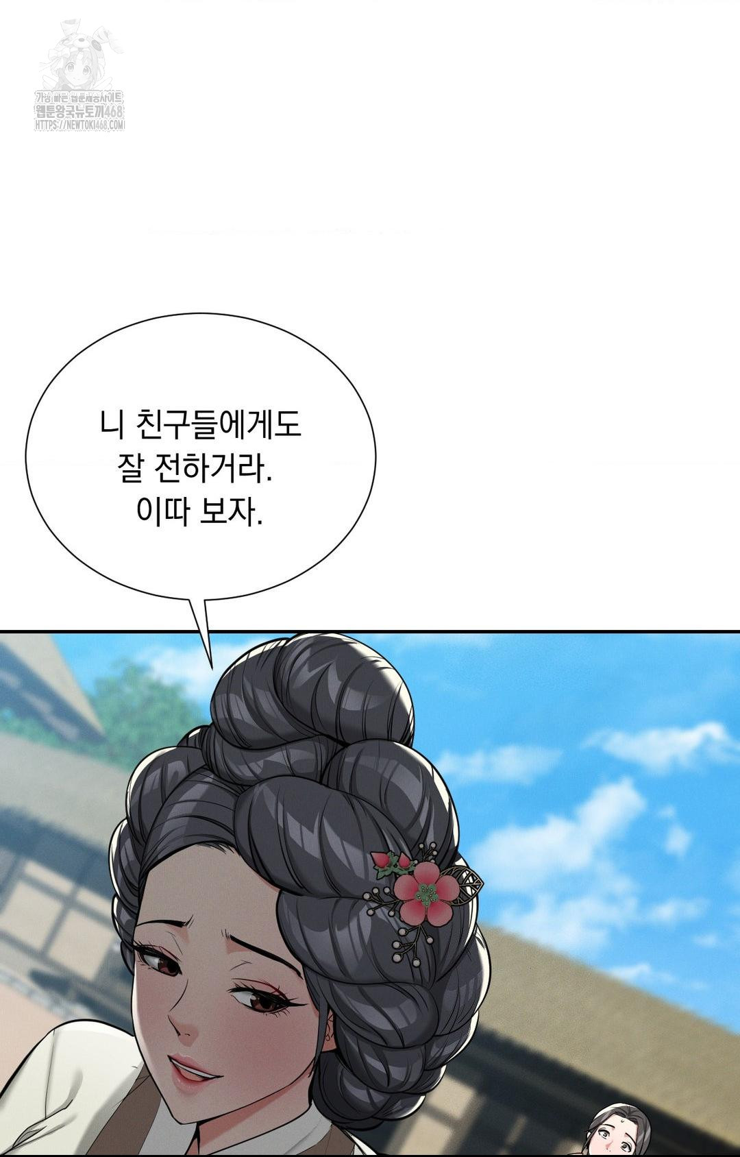 yeoni-of-the-tavern-raw-chap-2-31