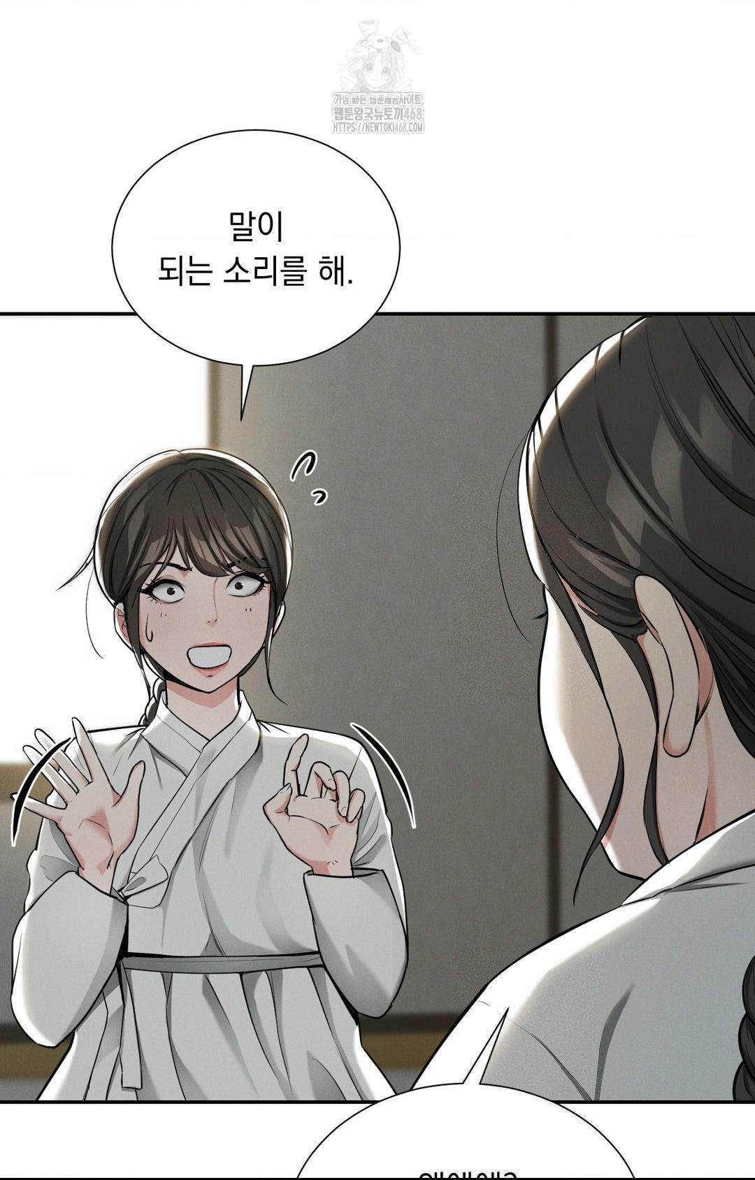 yeoni-of-the-tavern-raw-chap-2-42