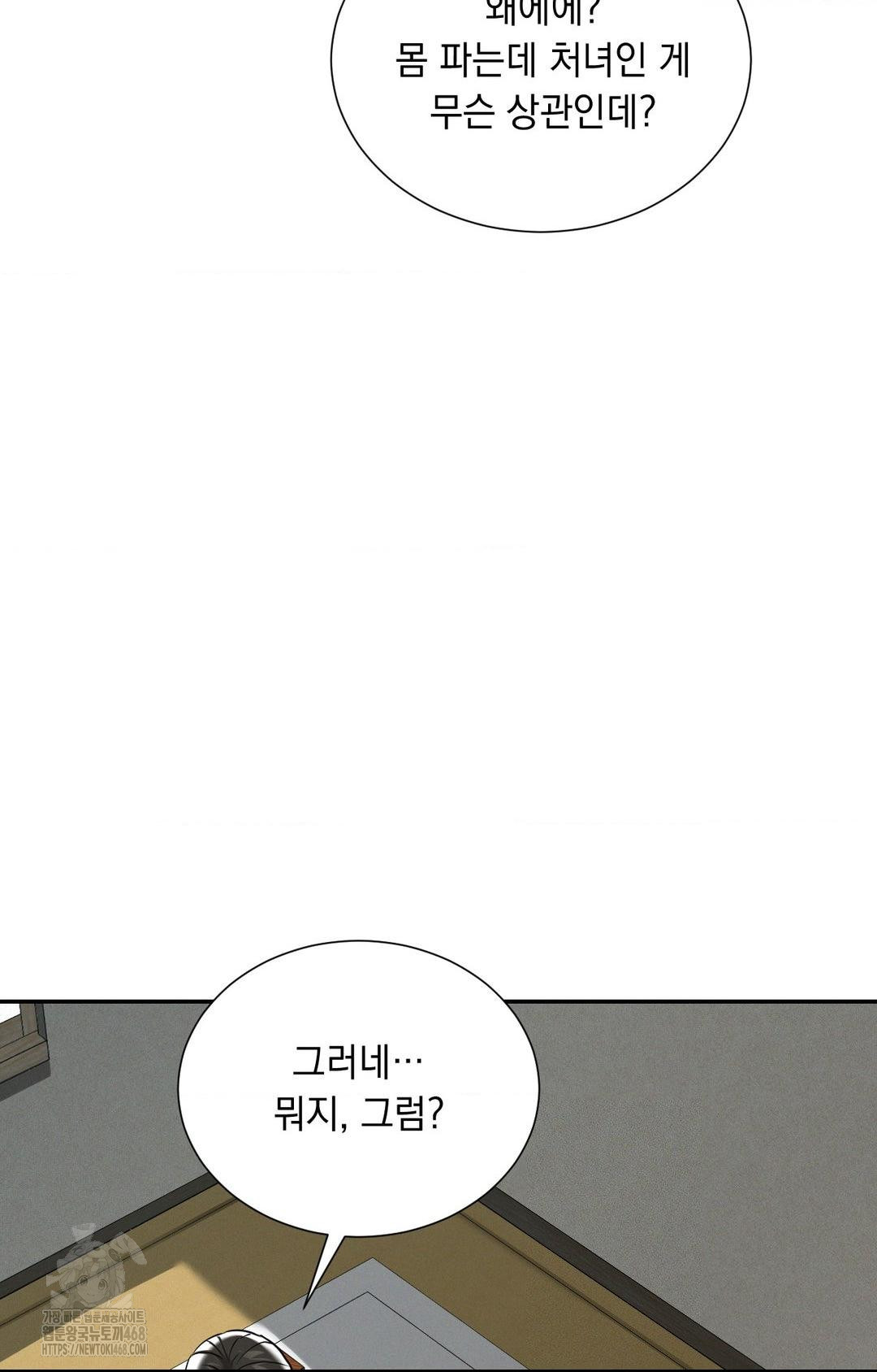 yeoni-of-the-tavern-raw-chap-2-43