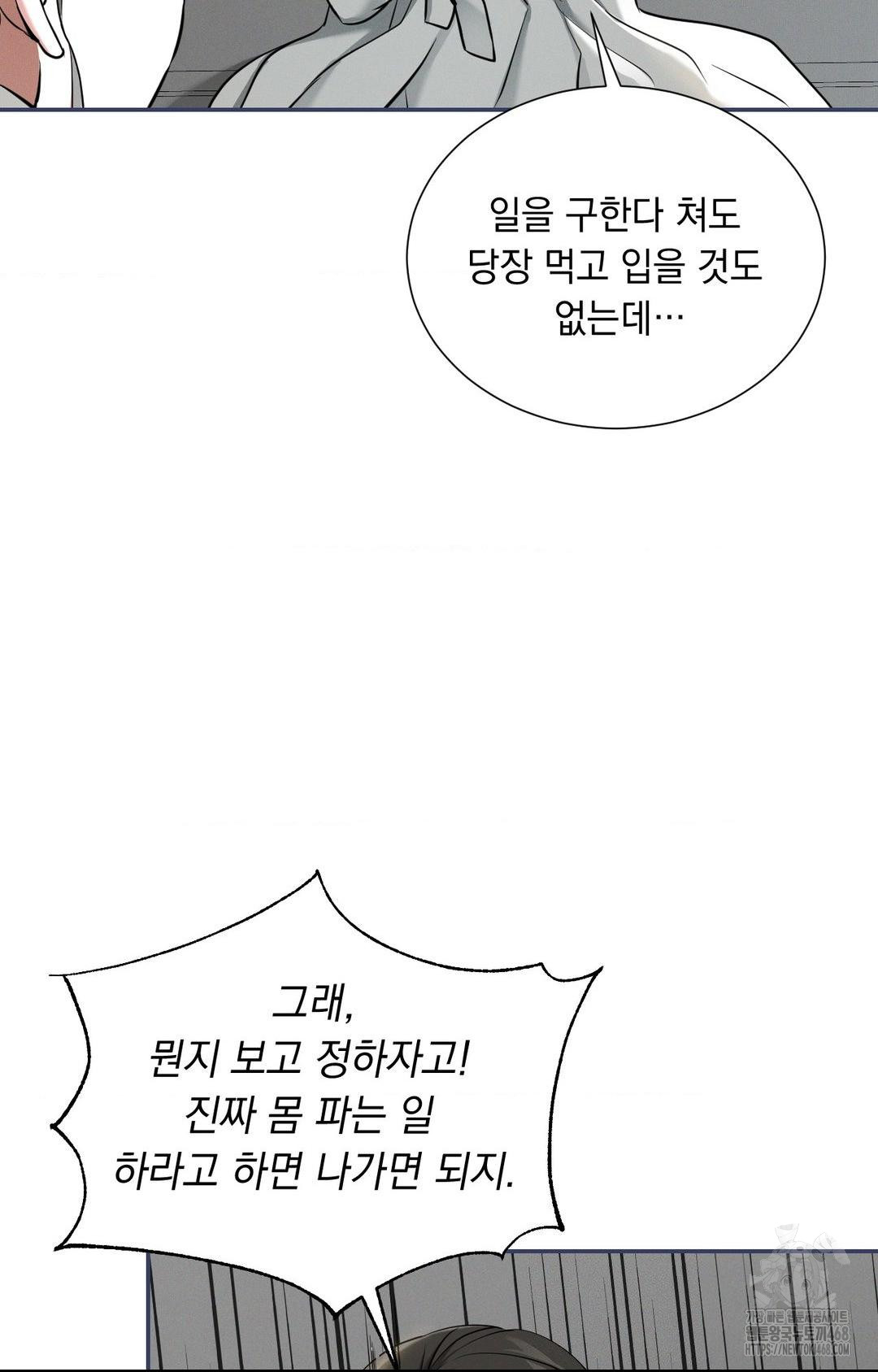 yeoni-of-the-tavern-raw-chap-2-46