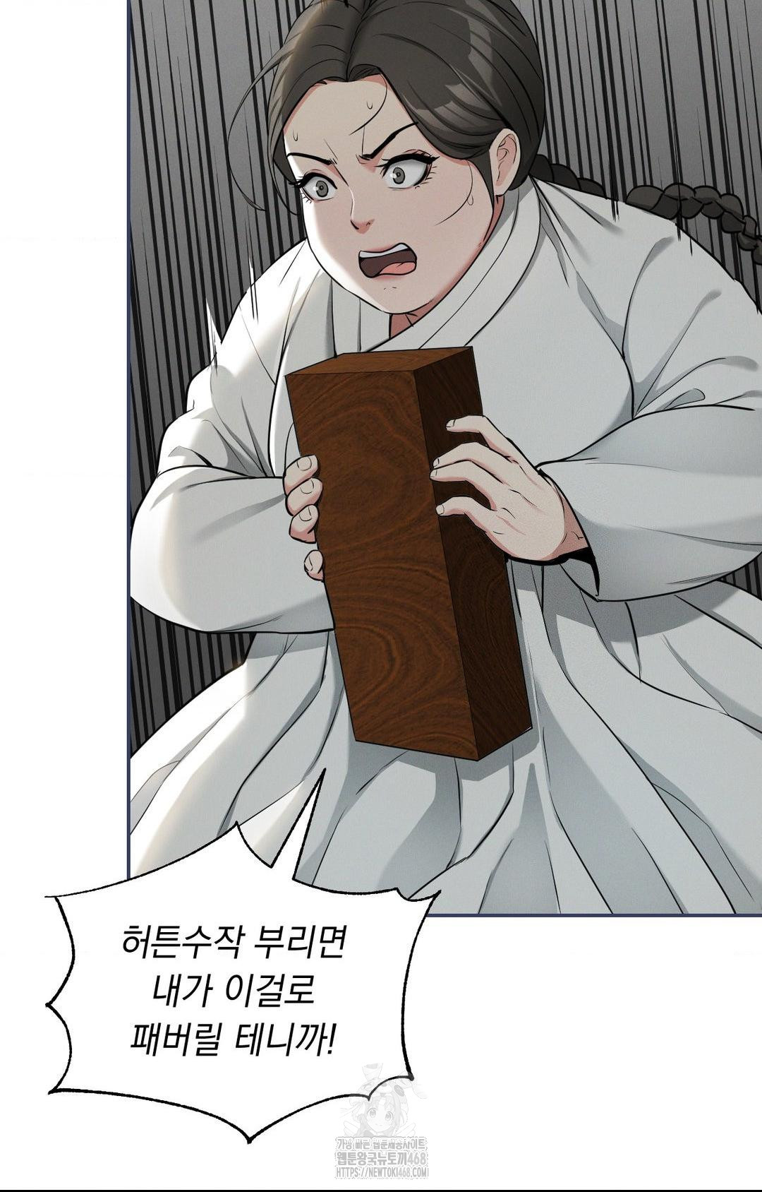 yeoni-of-the-tavern-raw-chap-2-47