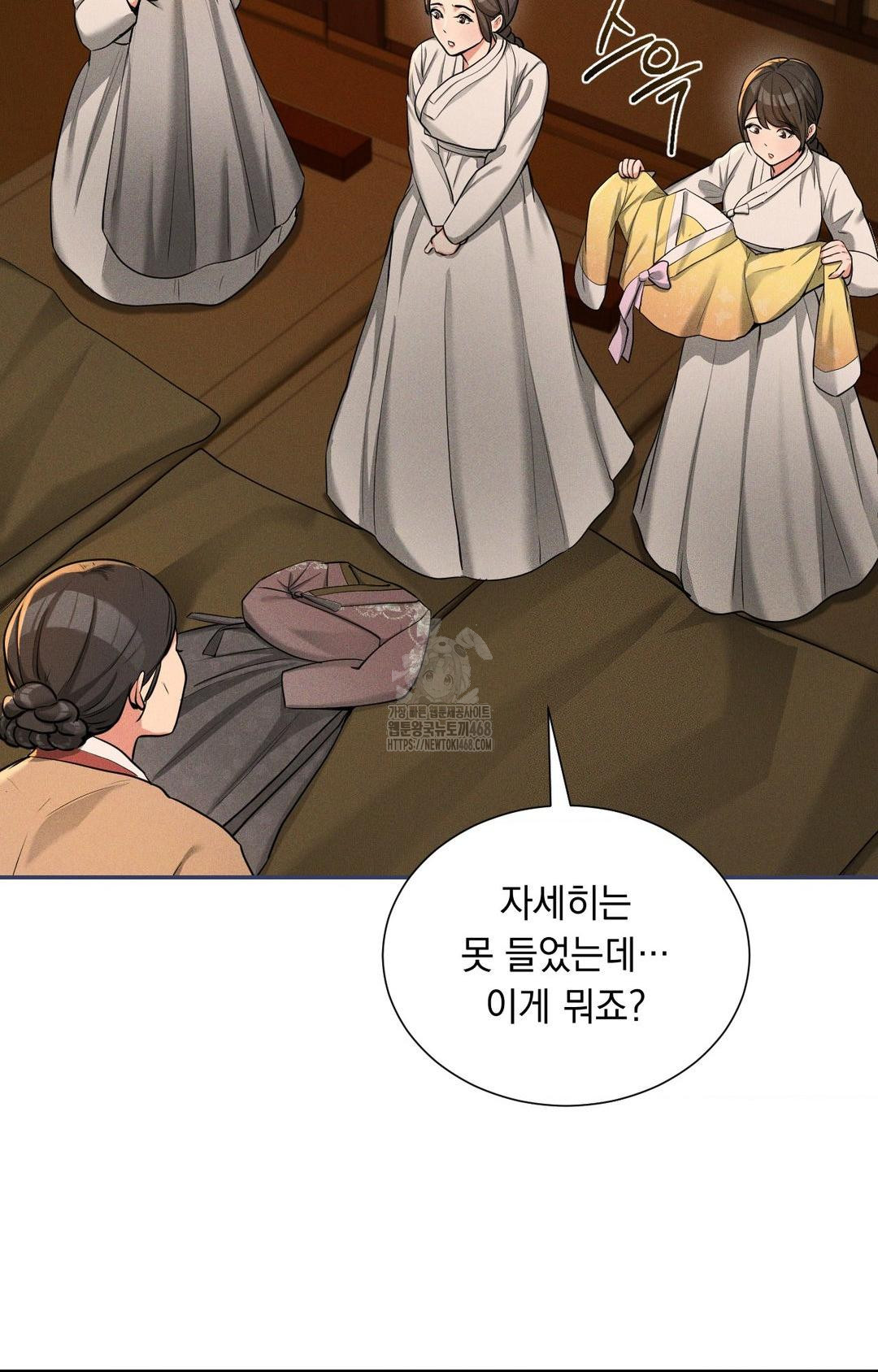 yeoni-of-the-tavern-raw-chap-2-57