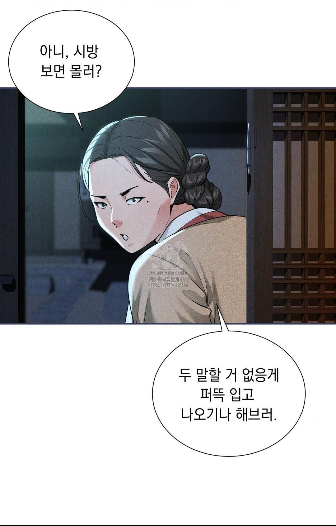 yeoni-of-the-tavern-raw-chap-2-58