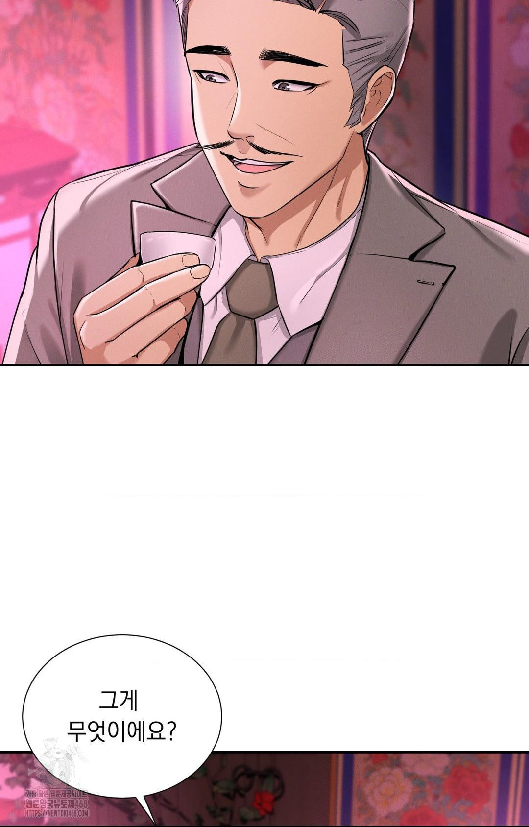 yeoni-of-the-tavern-raw-chap-2-80