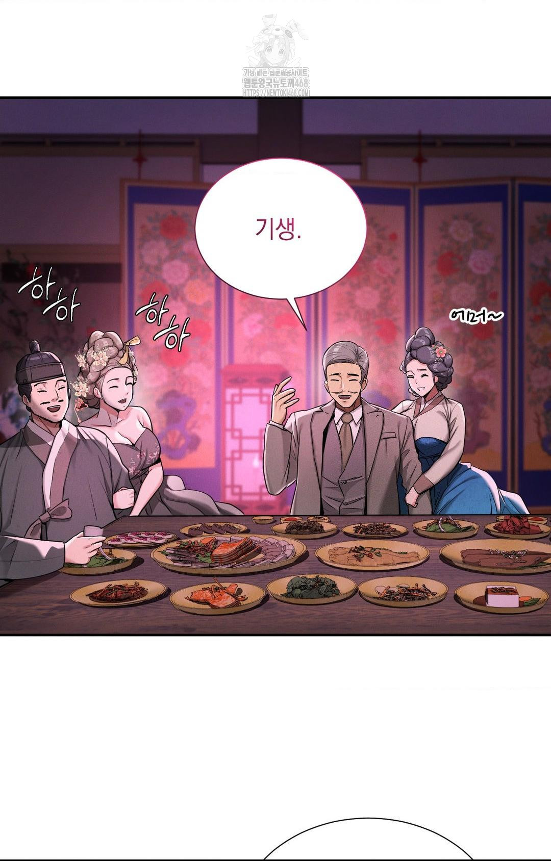 yeoni-of-the-tavern-raw-chap-2-82