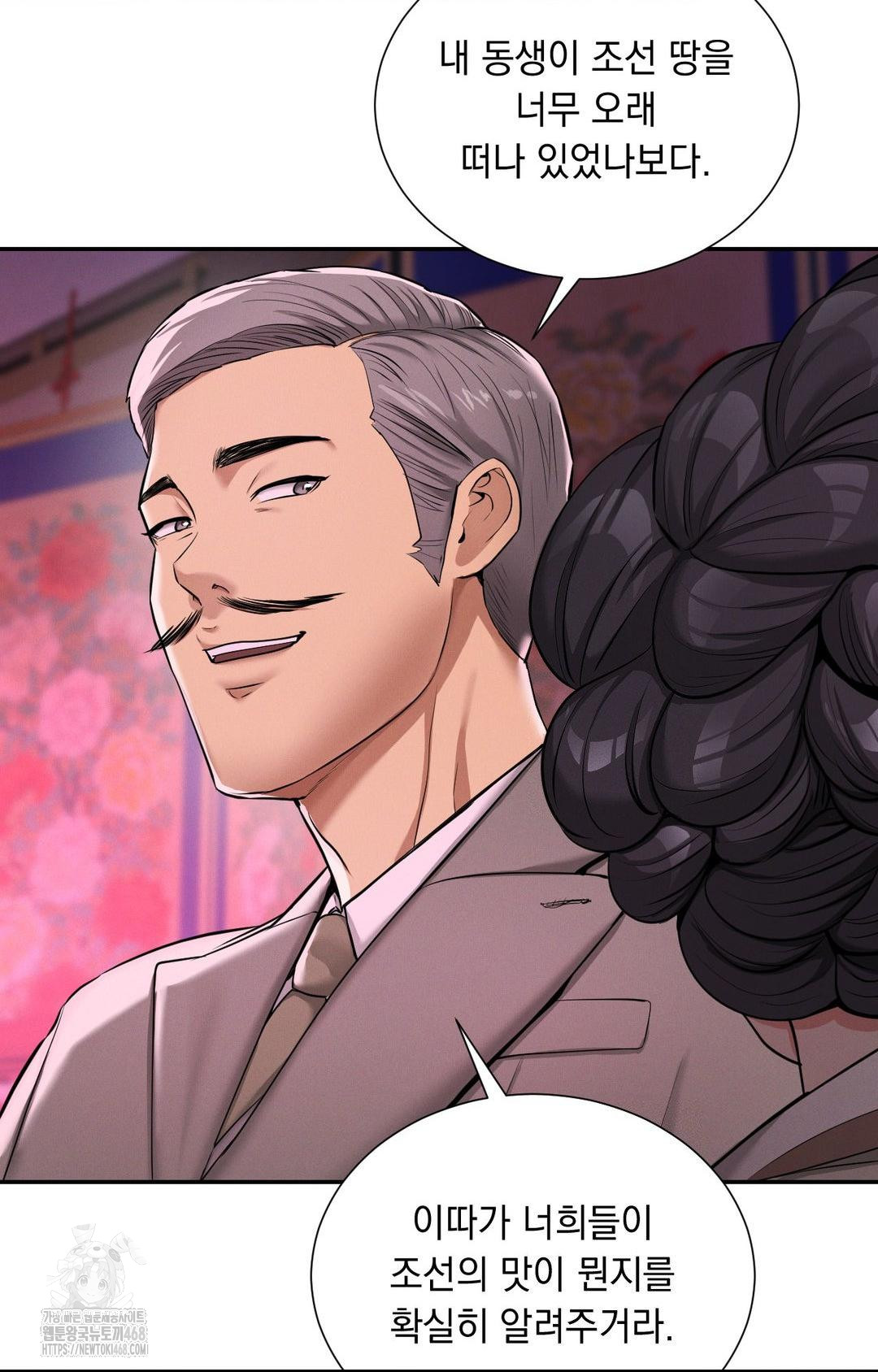 yeoni-of-the-tavern-raw-chap-2-83
