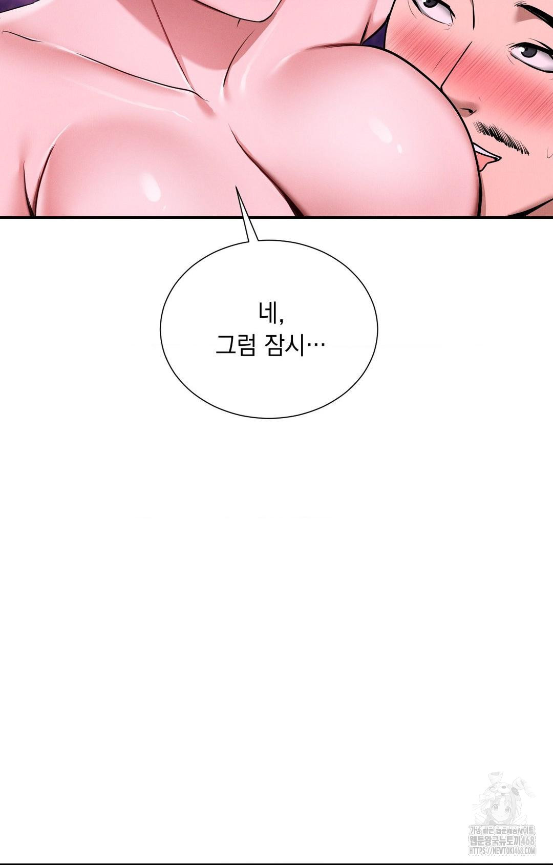 yeoni-of-the-tavern-raw-chap-2-91